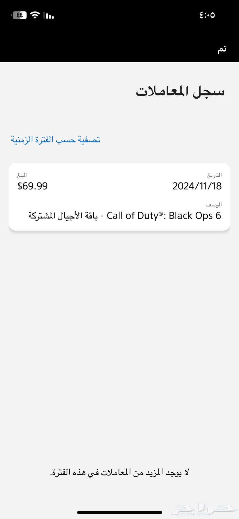 Call of Duty Black Ops Sony Account63667809852802110