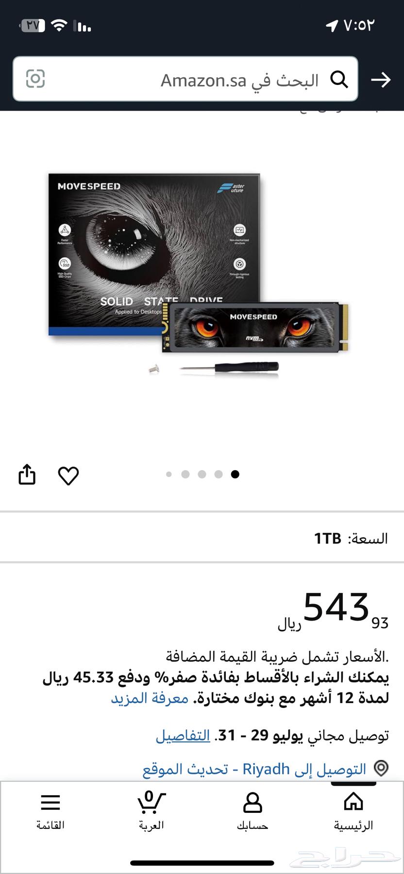 هاردسك تخزين 1 تيرا ssd63673474399362110