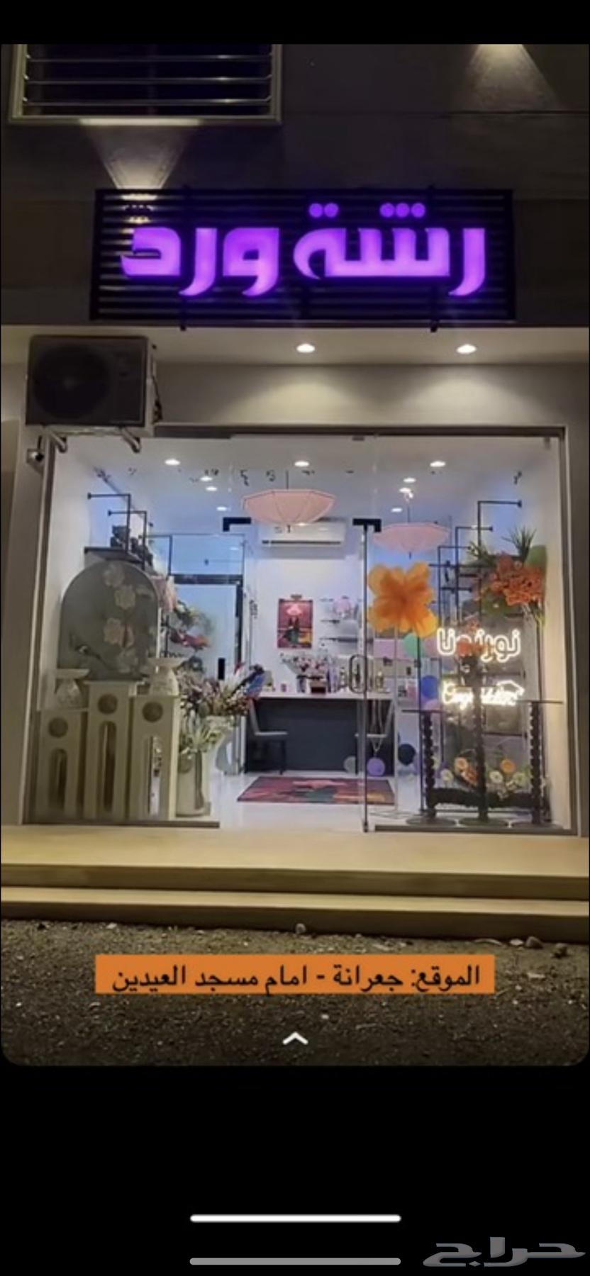 محل ورد لتقبيل63674813211267110