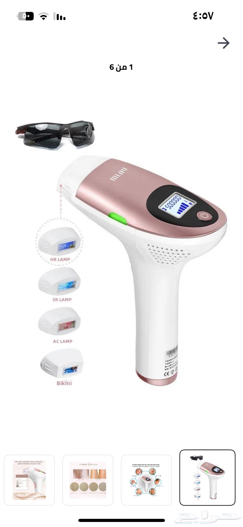 Melay 4-in-1 Laser Device63671413872003111