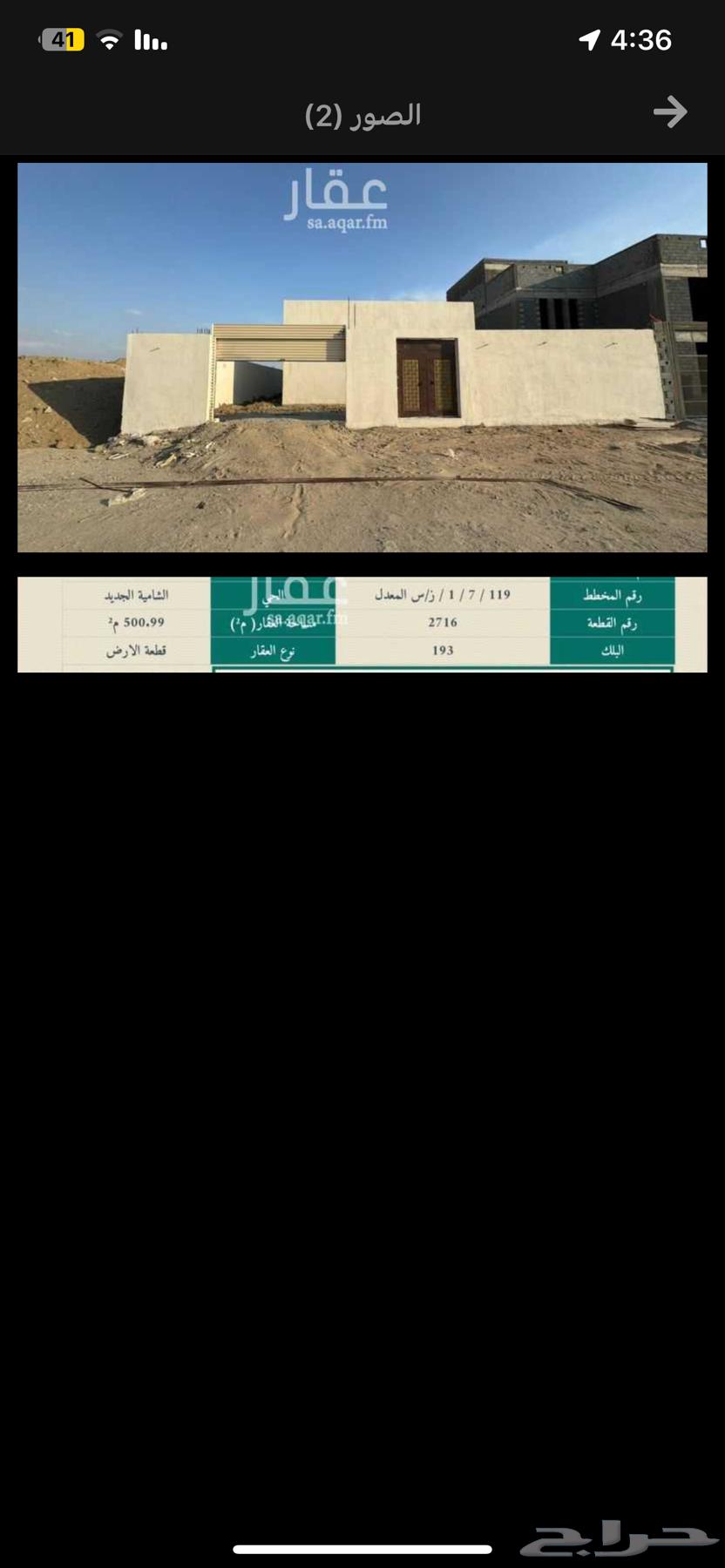 فيلا (دور) عظم في ولي العهد (المروج)63611890093699110