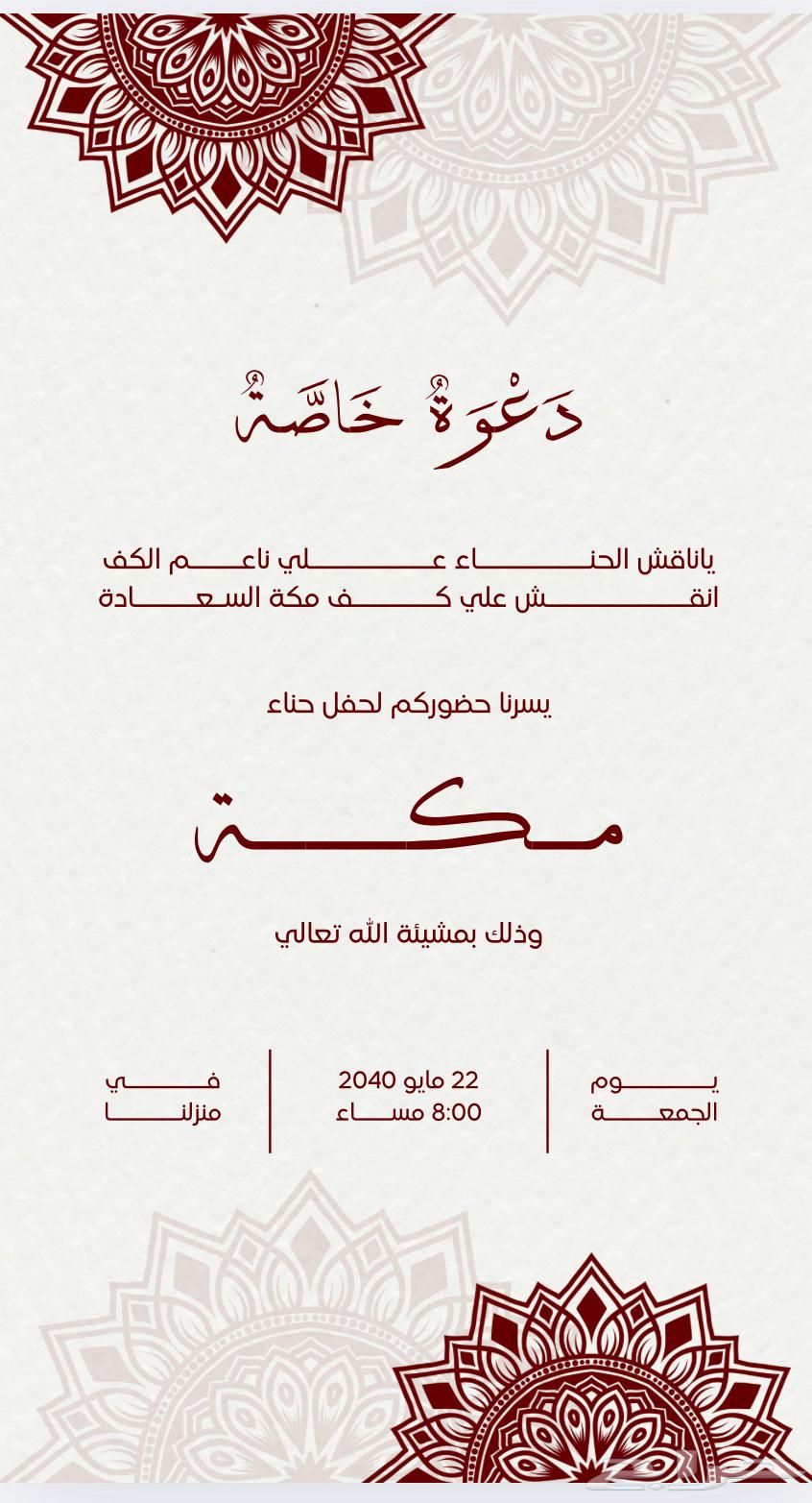 Custom Invitation Designs and Resume63671228963329110