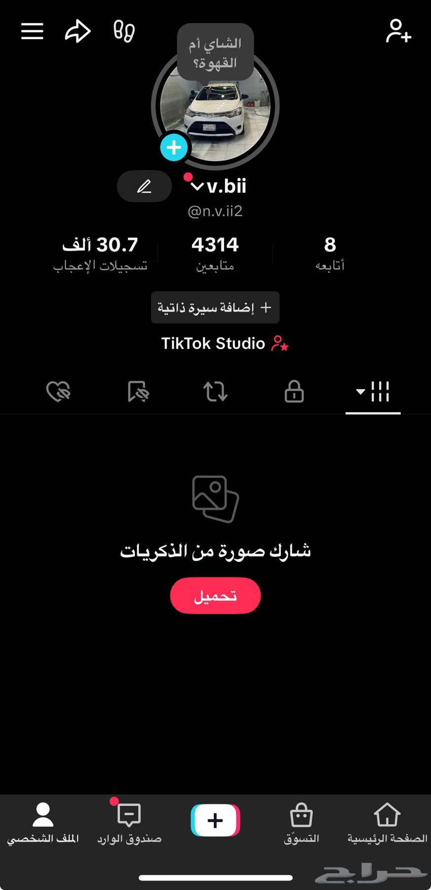 حساب. تيك توك للبيع63670000994561110