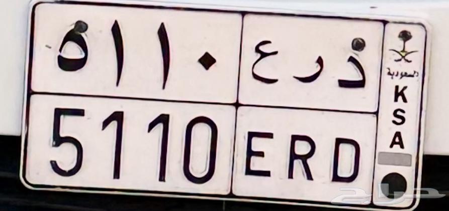 لوحه سياره للبيع د ر ع 0 1 1 563722498146305110