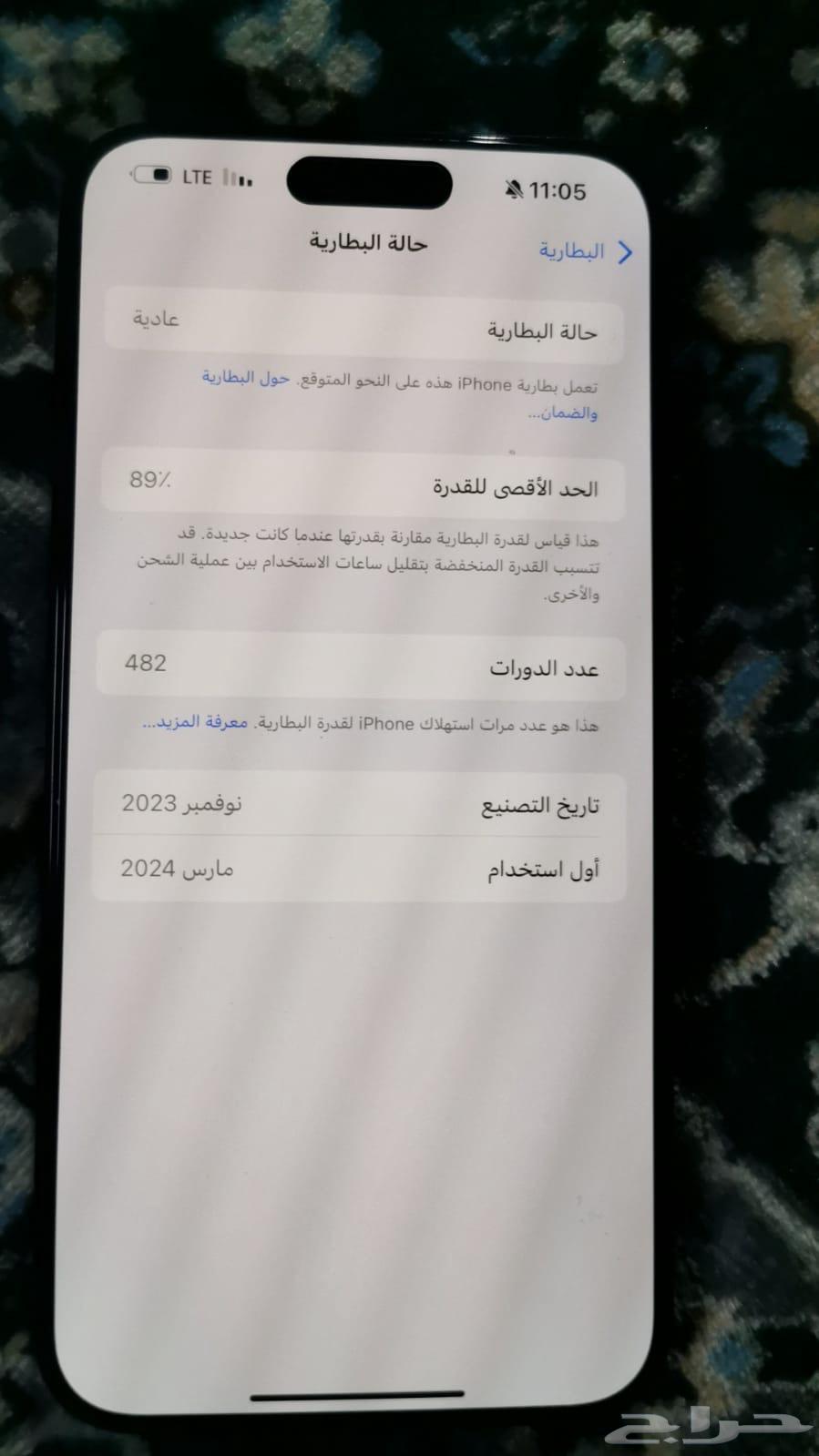 جوال للبيع63675421744131112