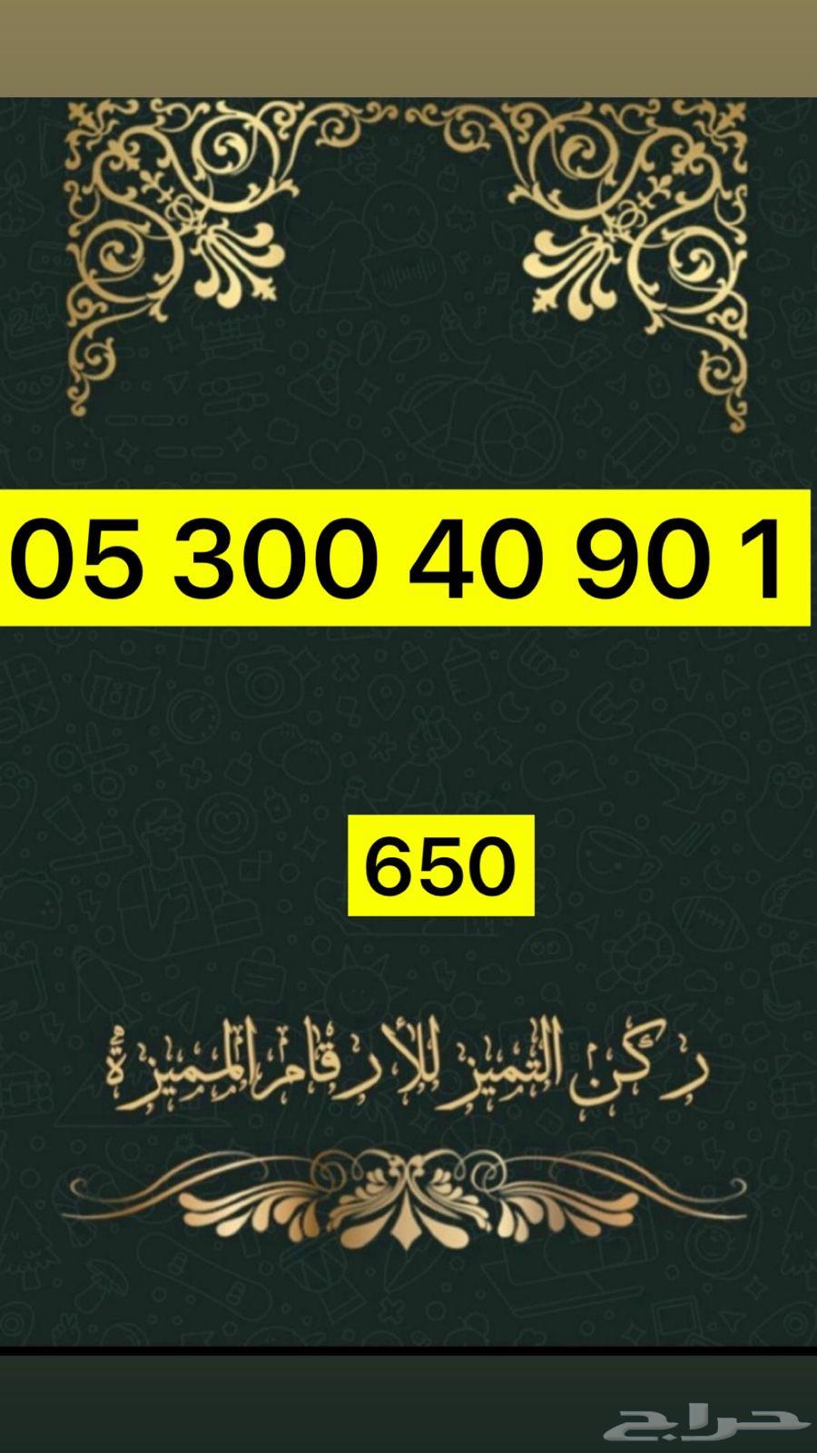ارقام مميزة63672343857921111