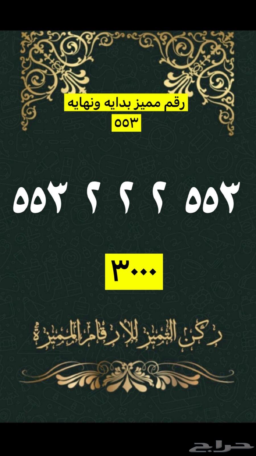 ارقام مميزة63672343857921112