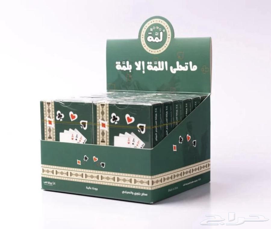 ورق بلوت لمة بسعر مميز63672447677314111