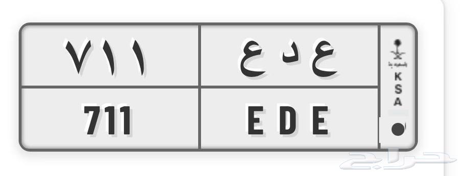صالون 97 معى لوحه مميزه للبيع او للبدل63718431023491113