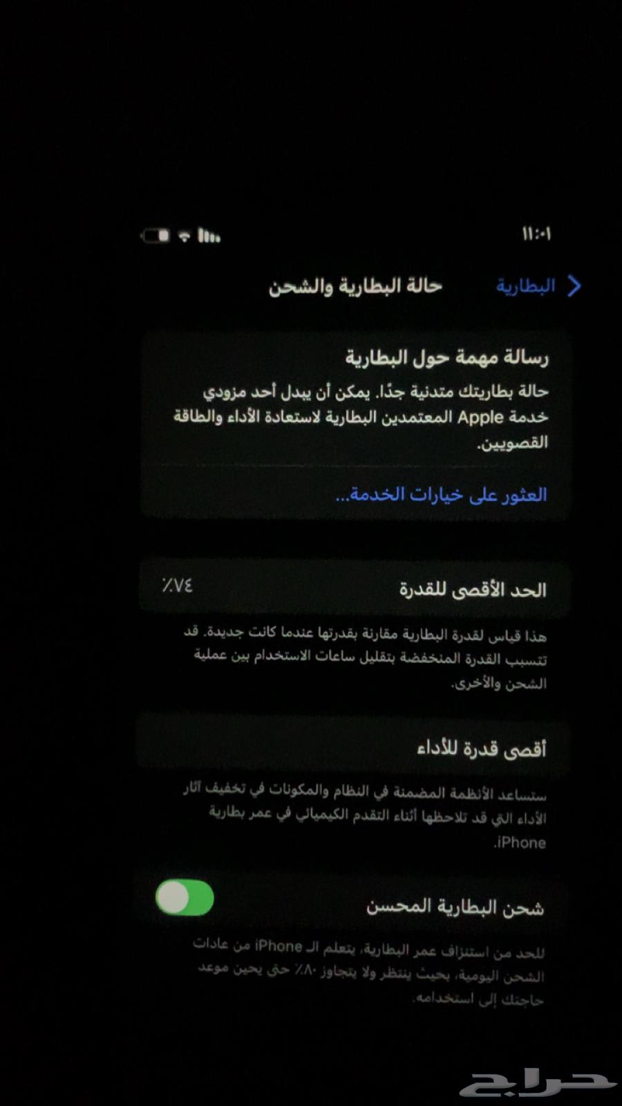 ايفون 11 نضيف ما خش صيانه نضيف مرا ما يعلق ولا شي63679029117697112