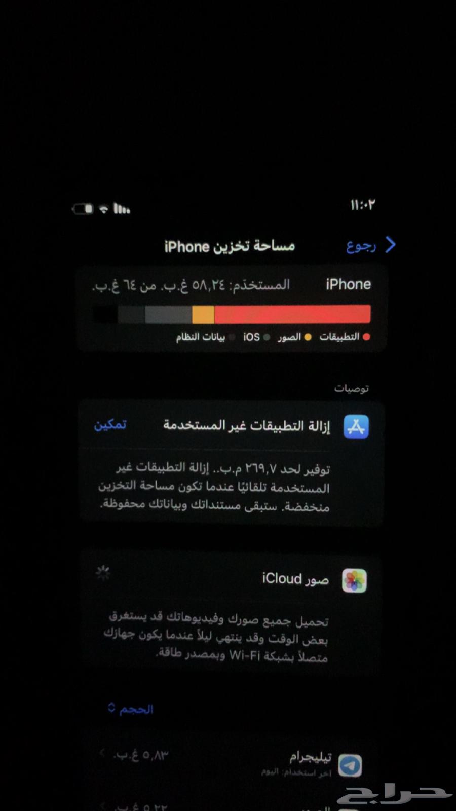 ايفون 11 نضيف ما خش صيانه نضيف مرا ما يعلق ولا شي63679029117697113