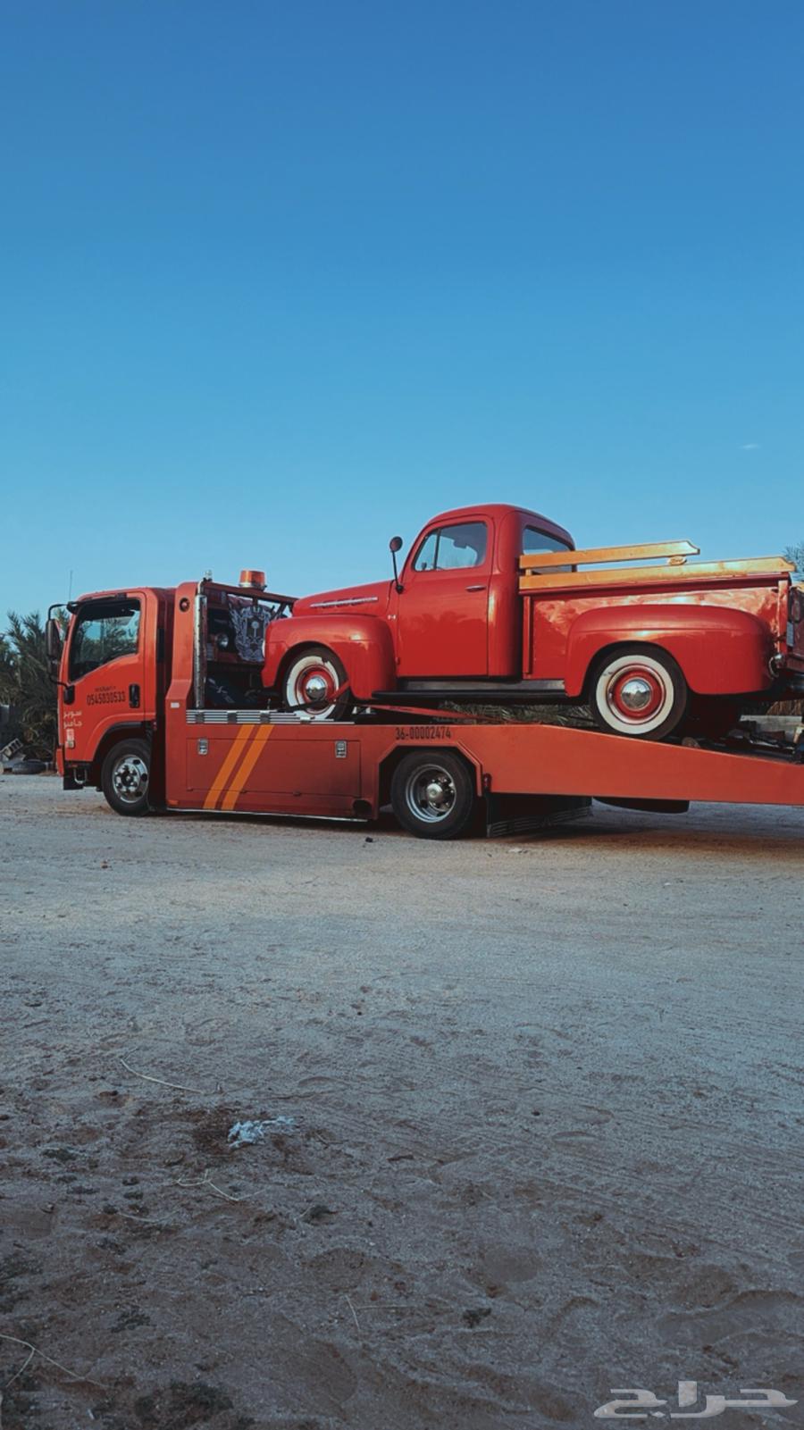 Al-Jumum Tow Truck63612691499649110