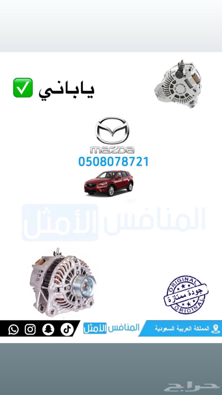 Mazda Parts63730665291779114