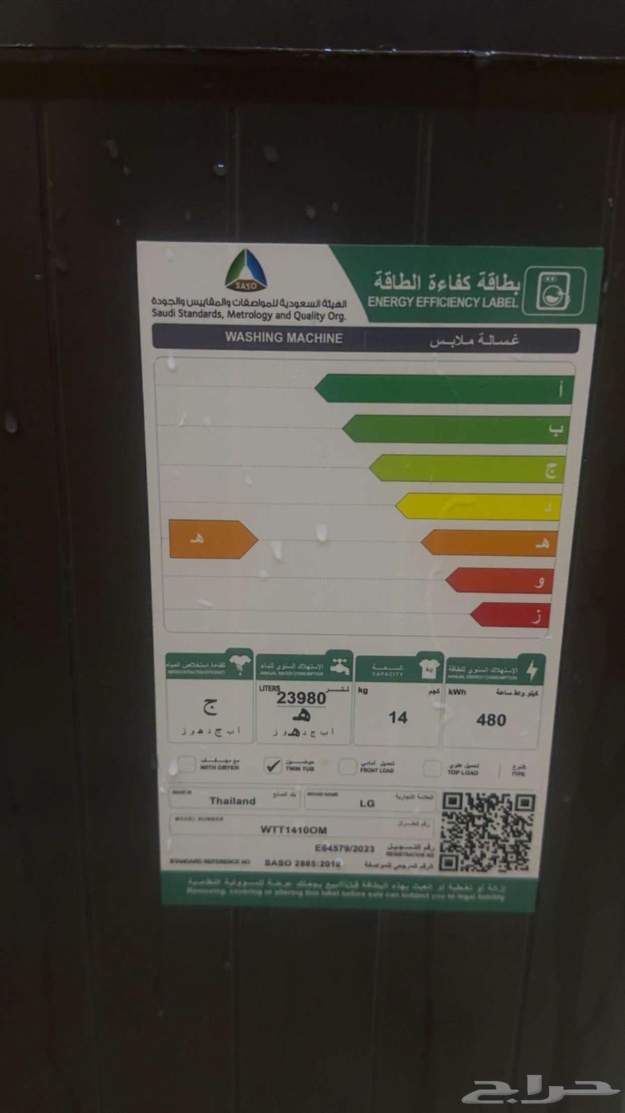 غسالة LG للبيع لتواصل على الرقم  059 529 171163676735598465112
