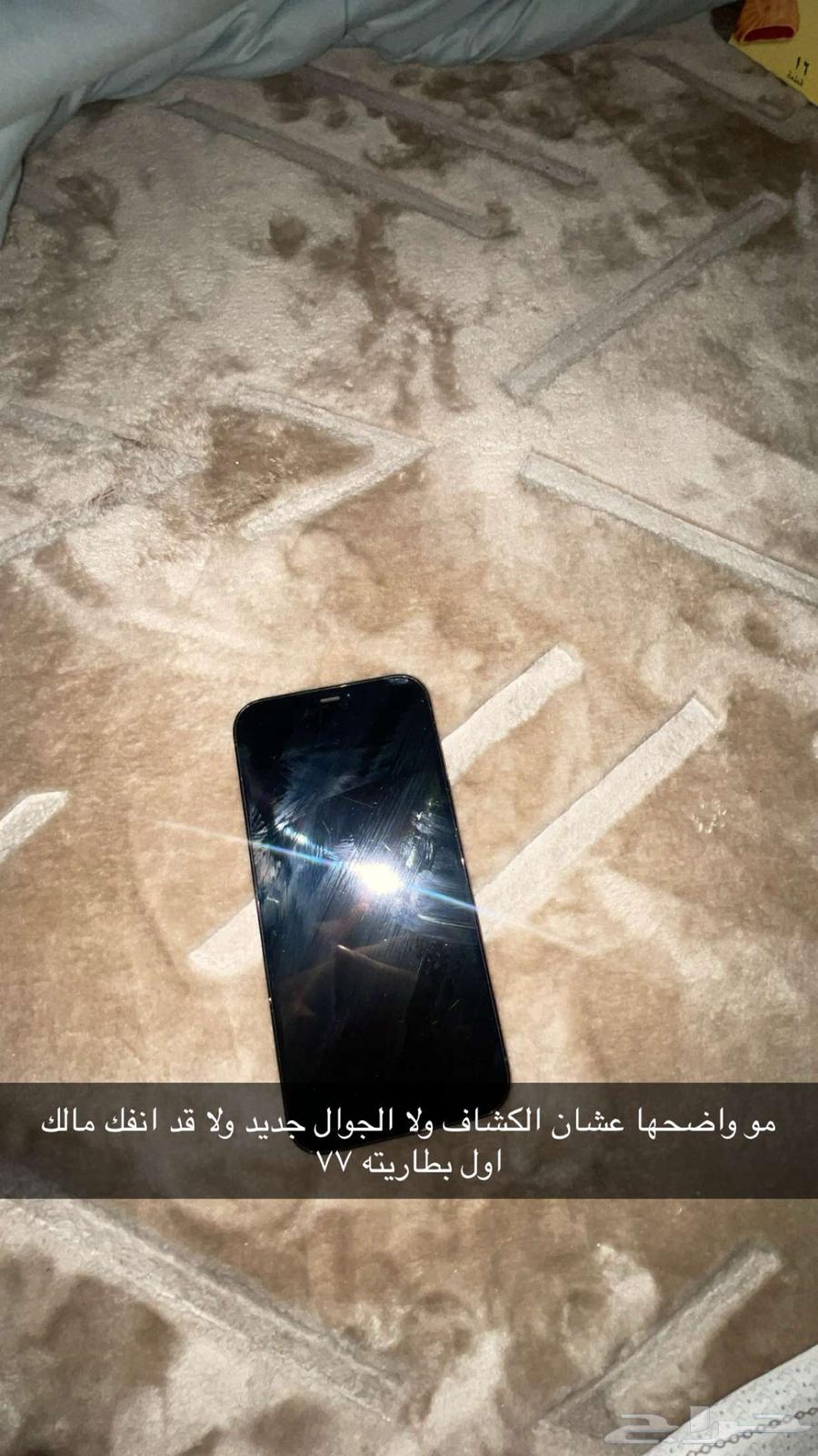أيفون 12 برو ماكس63678109198081111