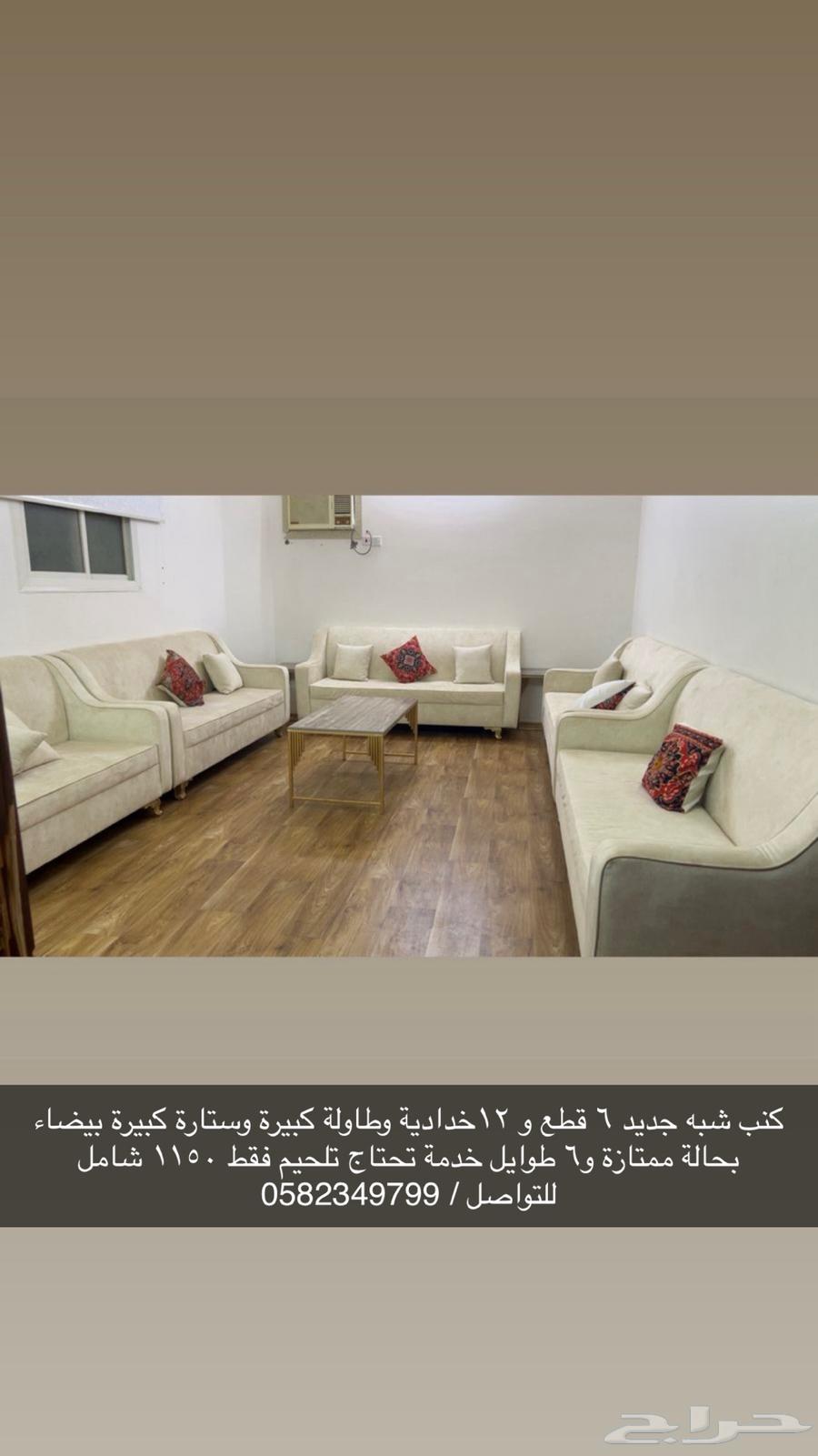 طقم كنب وطاولات خدمة   خزانة63676469737859111