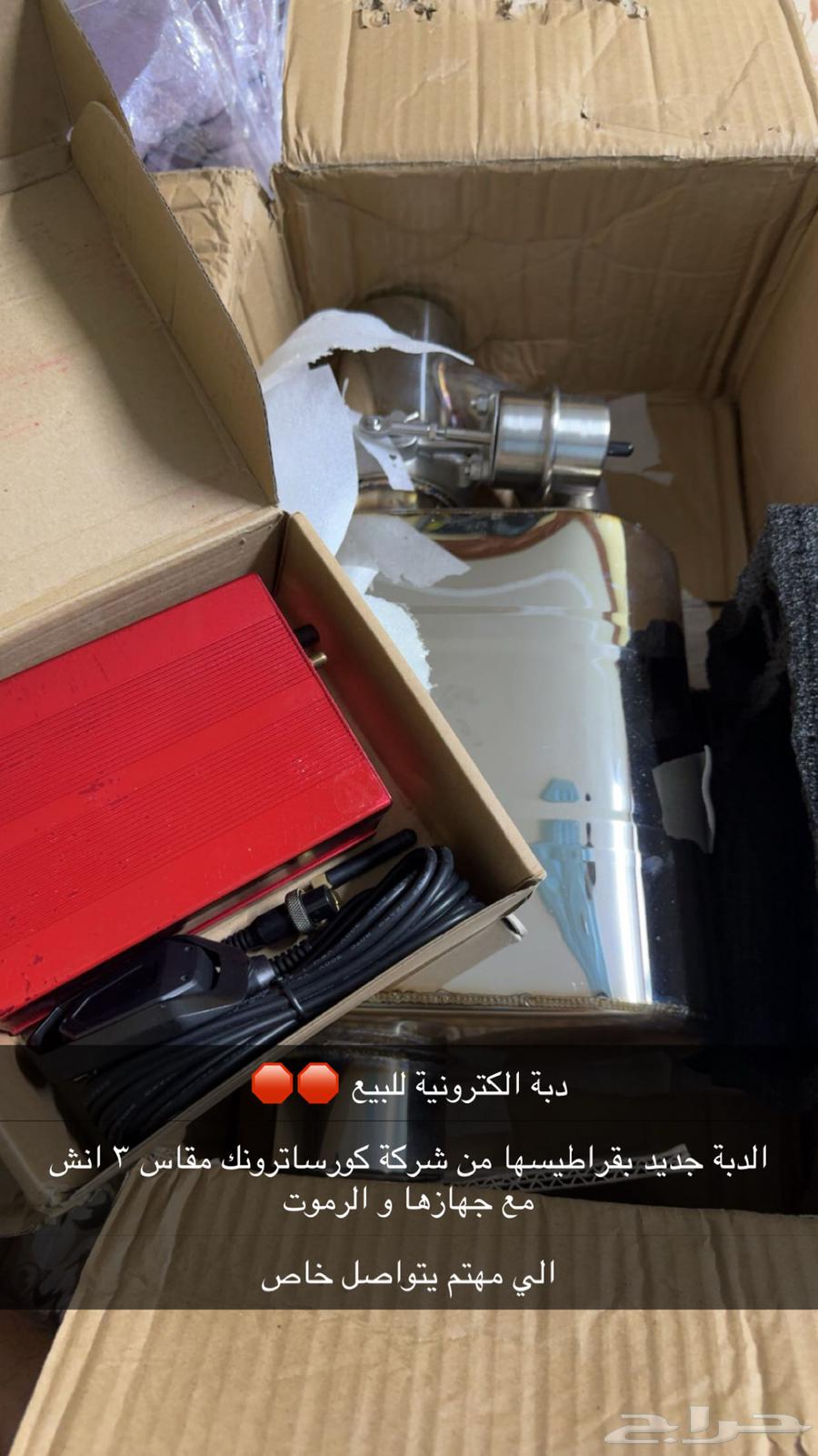 دبة الكترونيه جديده63734774636675110