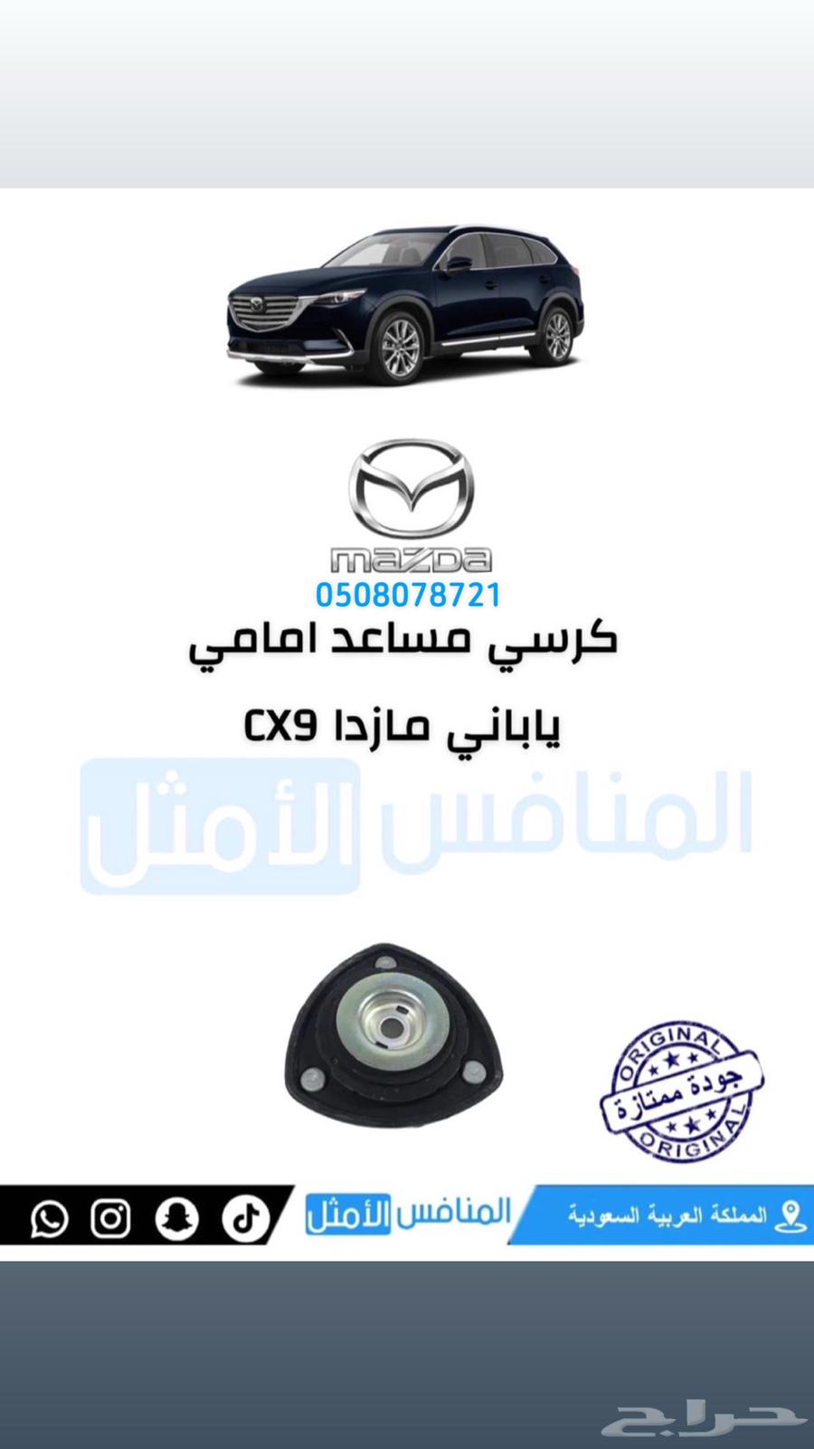 Mazda Parts63730665291779113