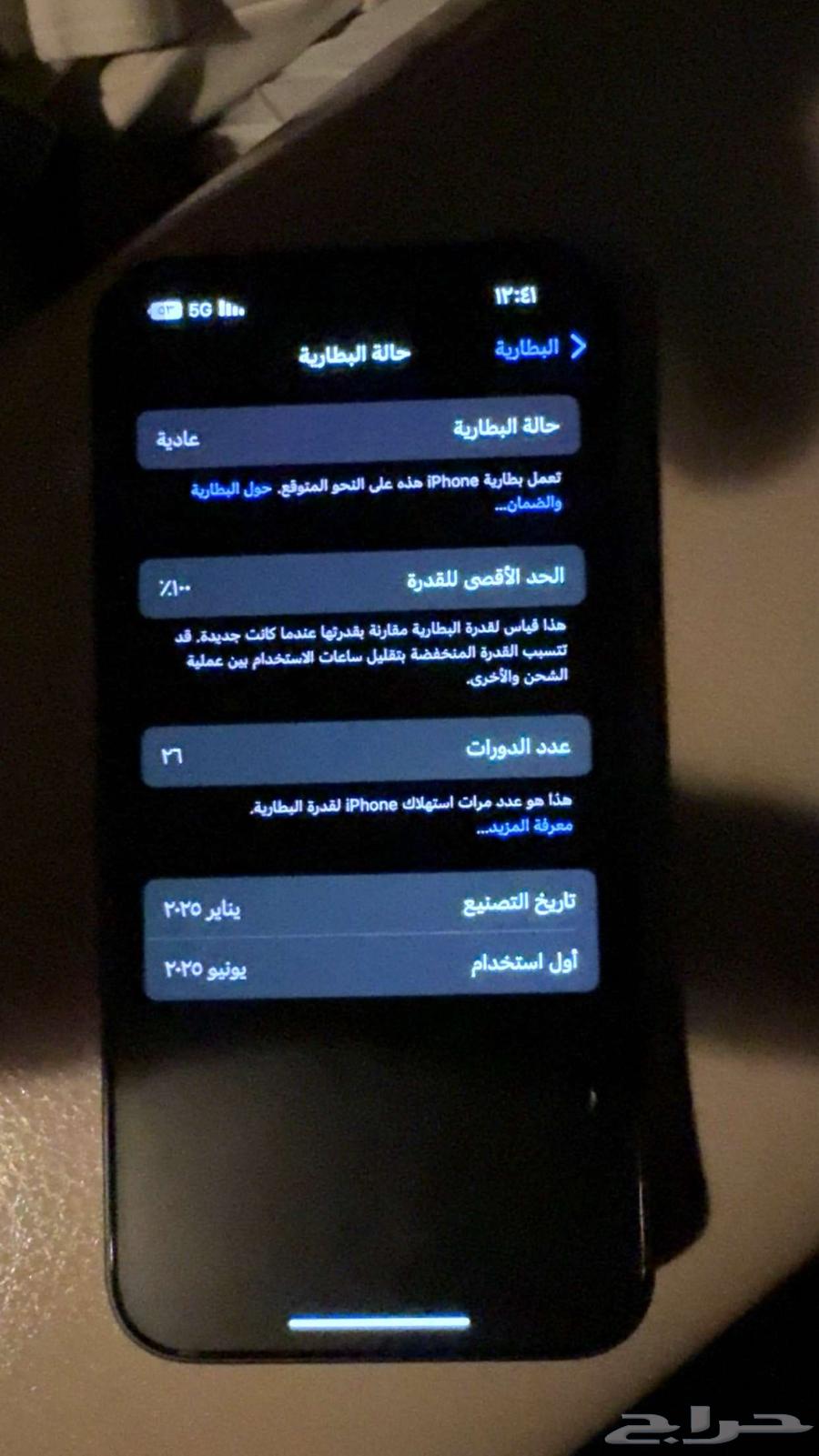 ايفون 16e63676028576386110