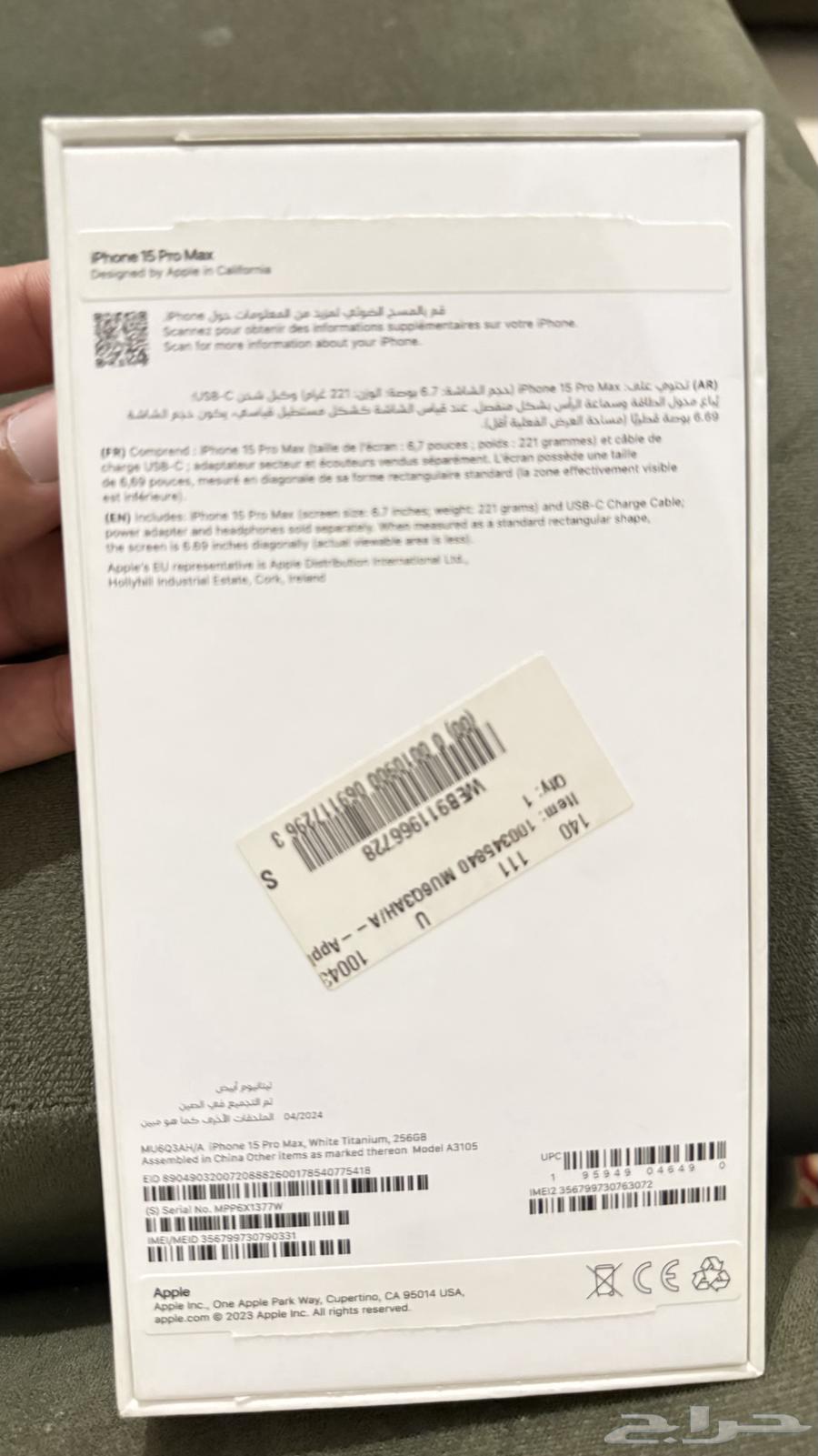 iPhone 15 Pro Max63676820527490112