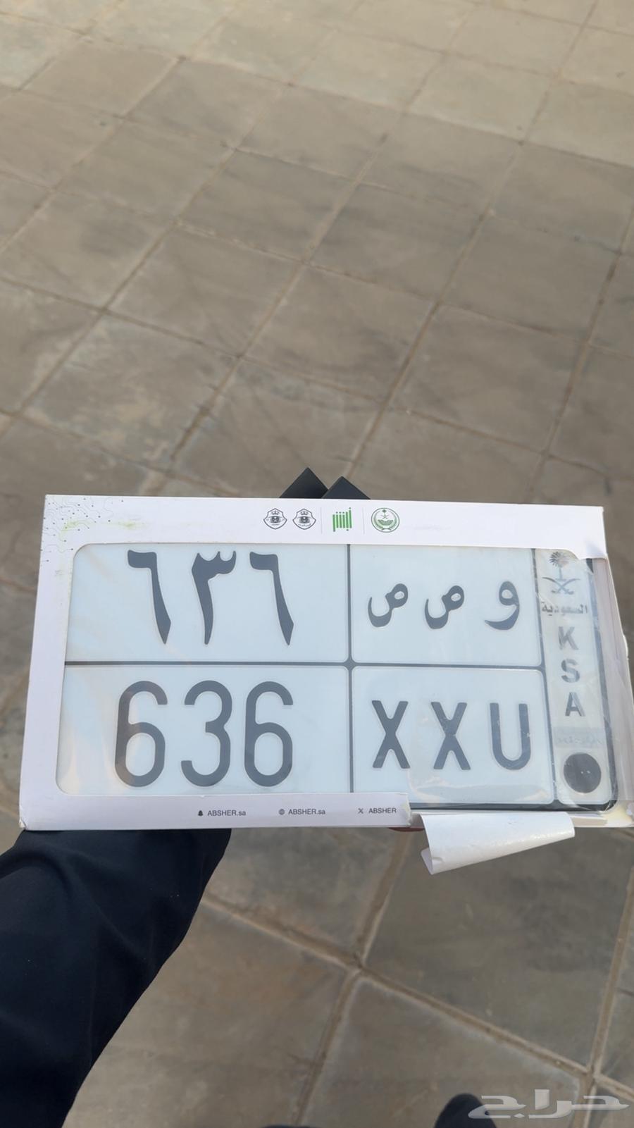 Lock Plate and Repeated Letters63732162519939113