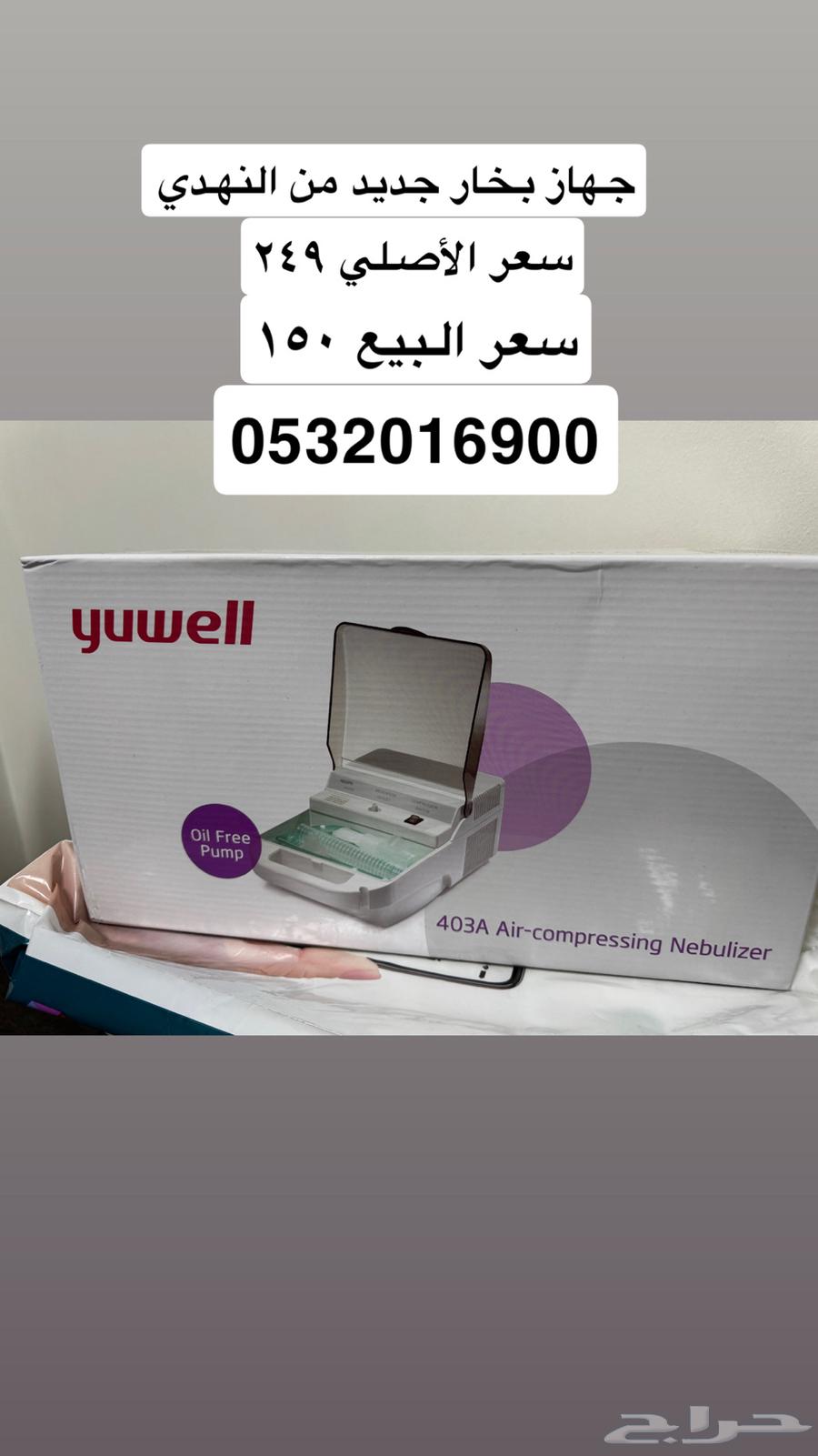 Steam Device63680554552706110