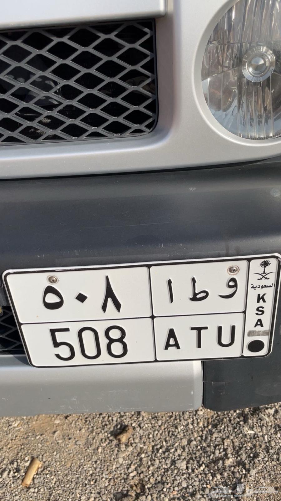Plate63737687849858110
