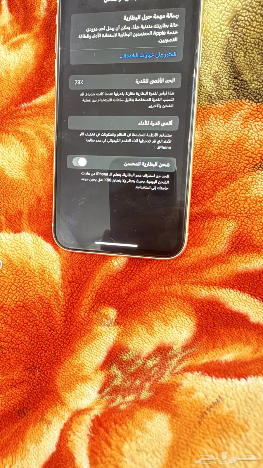 ايفون 1163676911929474112