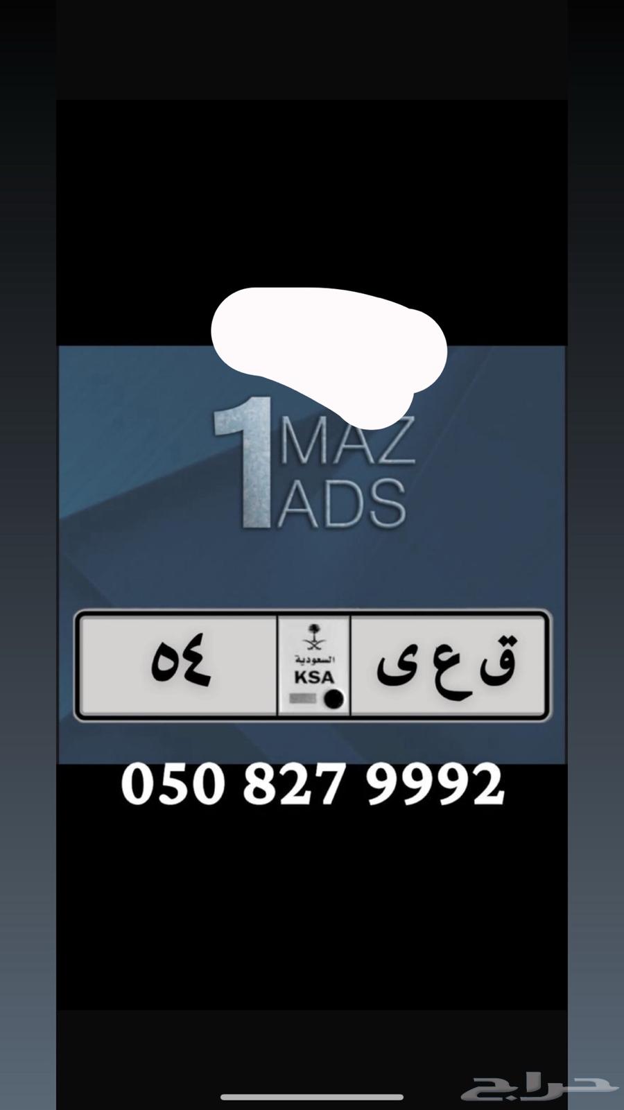 لوحه للبيع مميزه رقمين63742709265537110