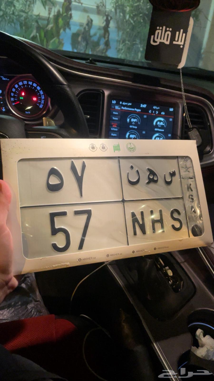 لوحة مميزة للبيع س ه ن 5763739034896514110