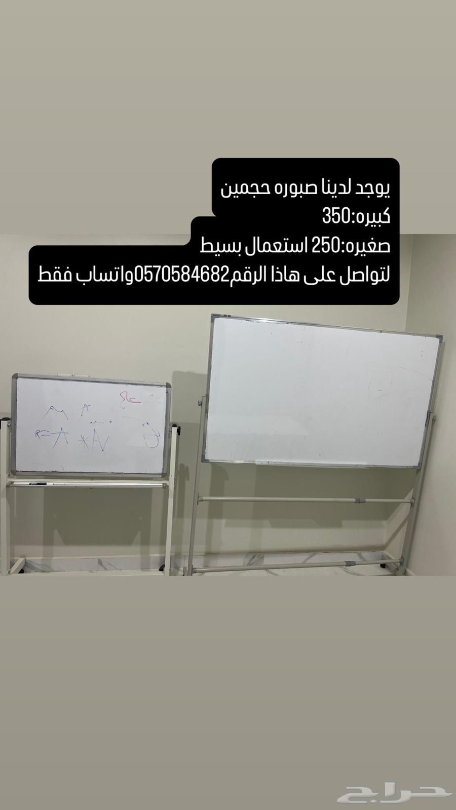 كراسي   الواحد ب 18و صبوره الكبيره ب 350الصغيره25063676469651587111