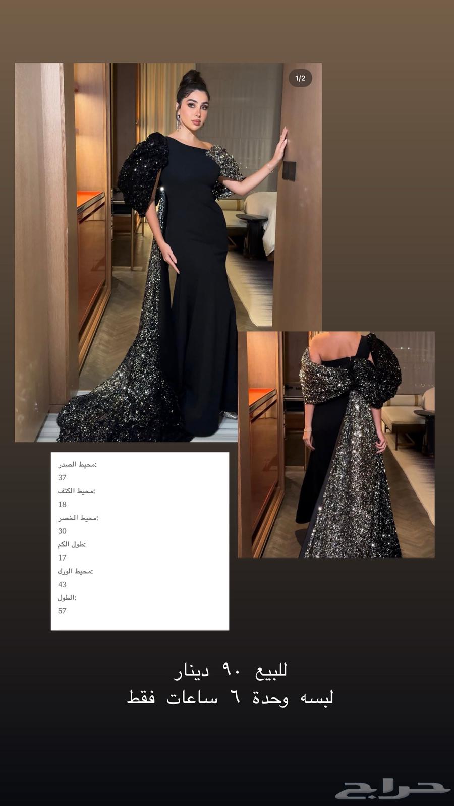 فستان سهرة للبيع63676735605633110