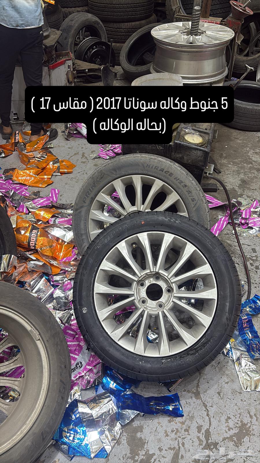 جنوط سوناتا 2017 بحاله الوكاله63728404806273110