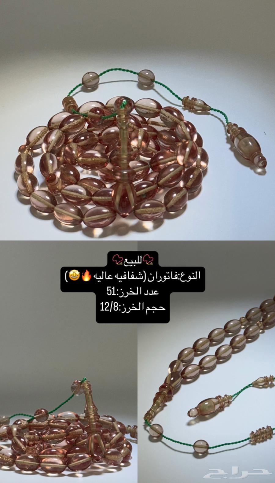 Fatouran prayer beads for sale (high transparency)63678298806658110