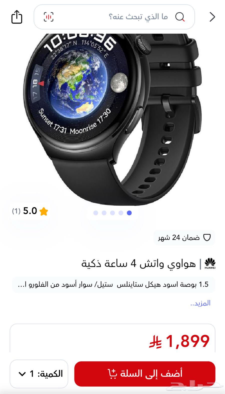 ساعة هواوي واتش 463677343899266111