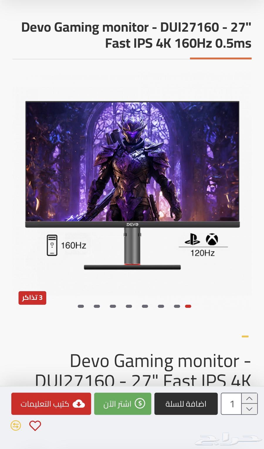 devo 4k 144 hz screen63677512920065110