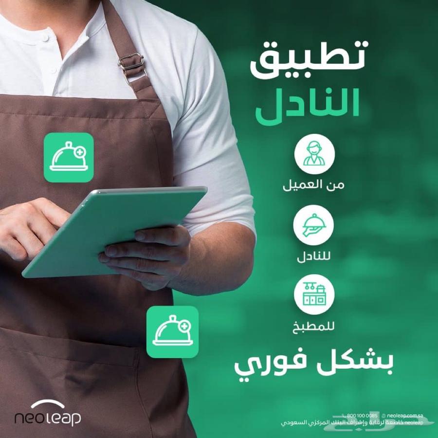 جهاز نيو ليب راجحي63699006290946111