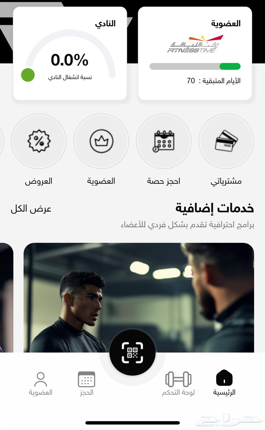 بيع اشتراك فتنس تايم 70يوم63677512733826110