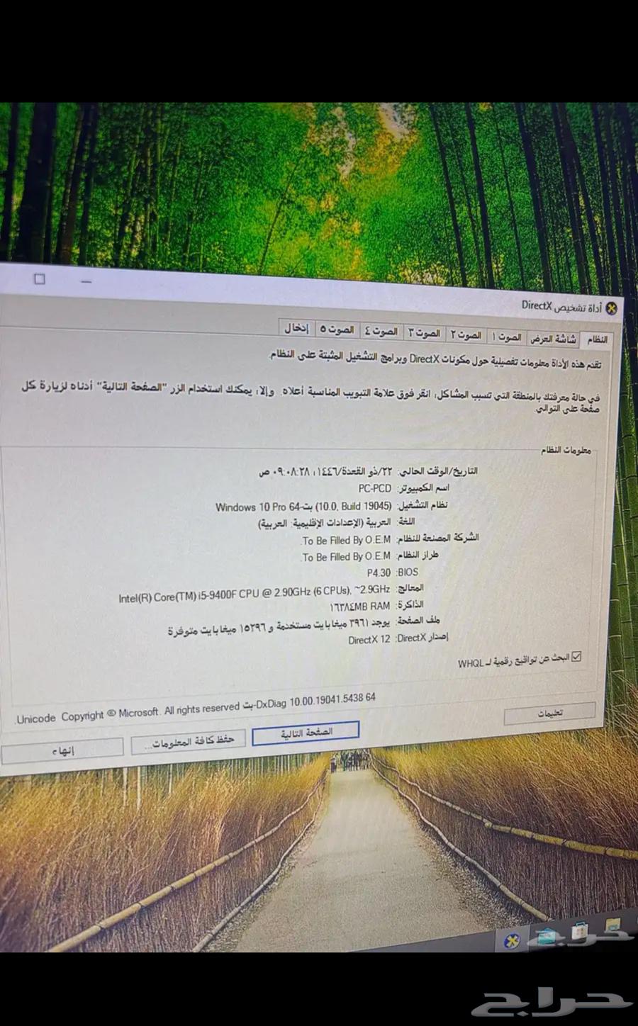 بي سي63679121180290114