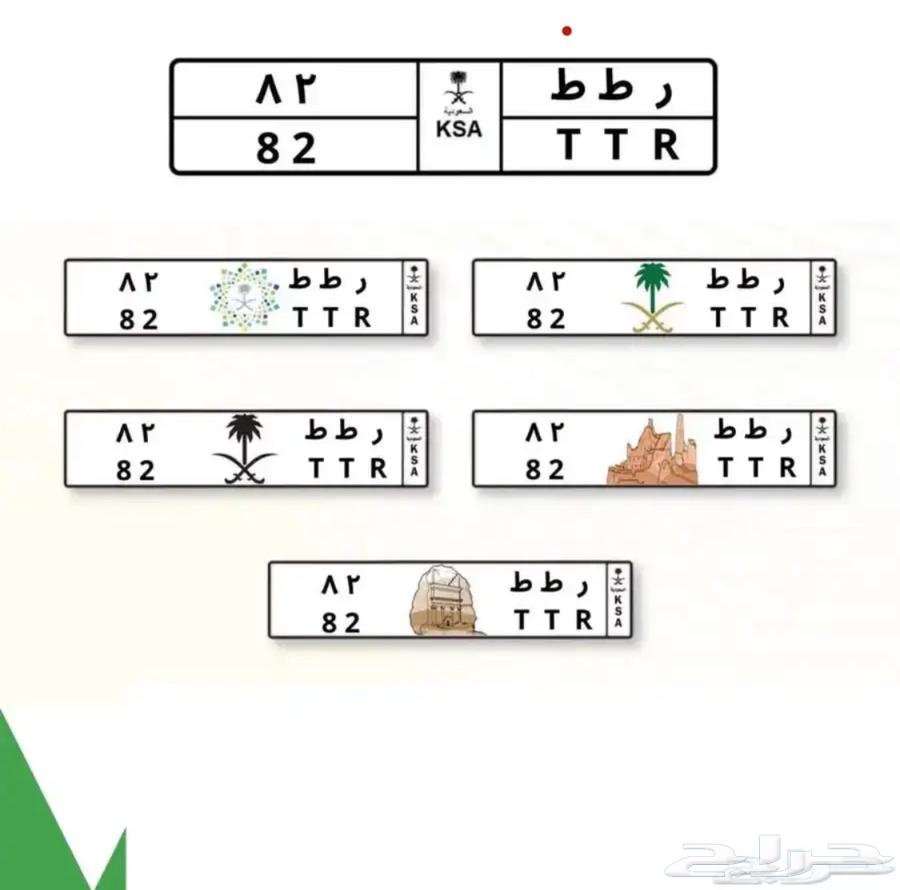 Special plate with two repeated letters and two numbers63742518407809110