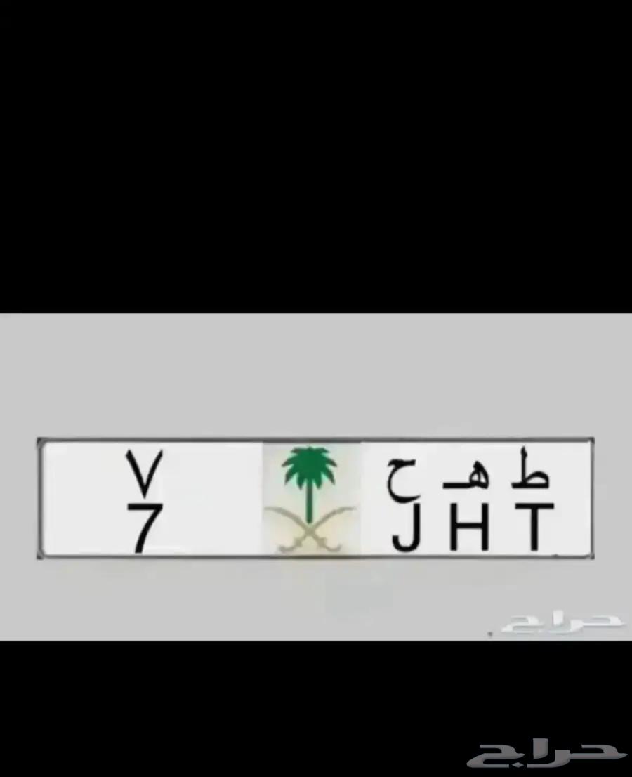 Special Plates Ttl 390   Taha H 7   Nabat 26 for 2026 Models  1763737501978242112