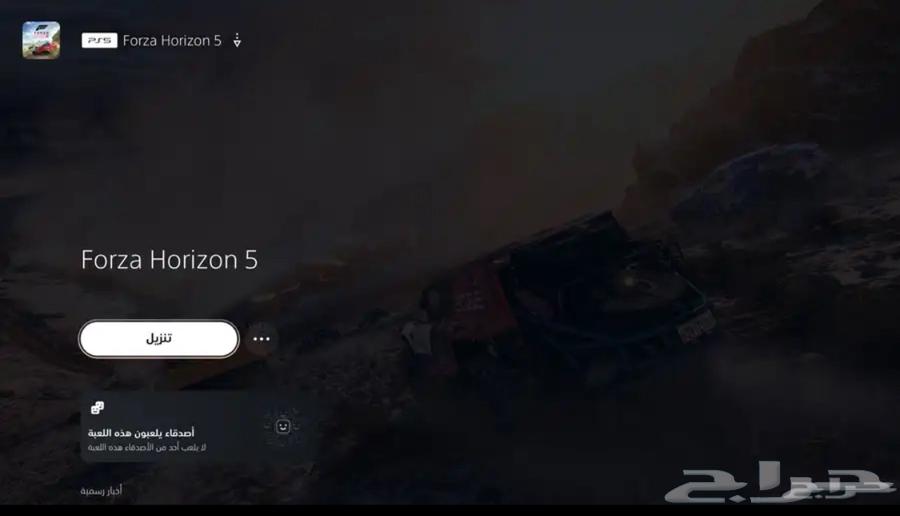 Forza Horizon 5 Premium with Add-ons63698990742529113