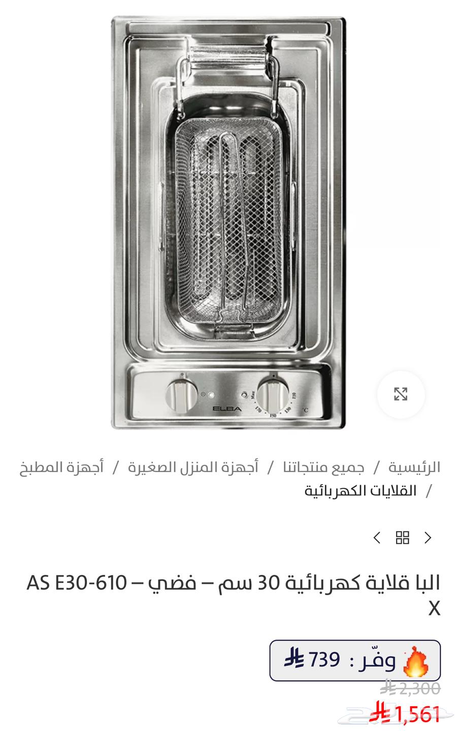 فرن و مكرويف البا ايطالي63676377949697114