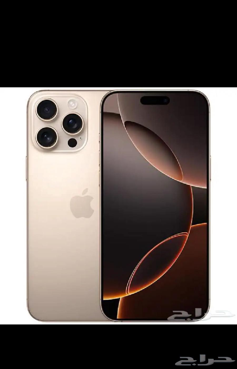 ايفون 16 برو ماكس63676911947649110