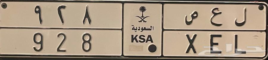 لوحه مميزه  ل ع ص 928 للبيع63727534428418110