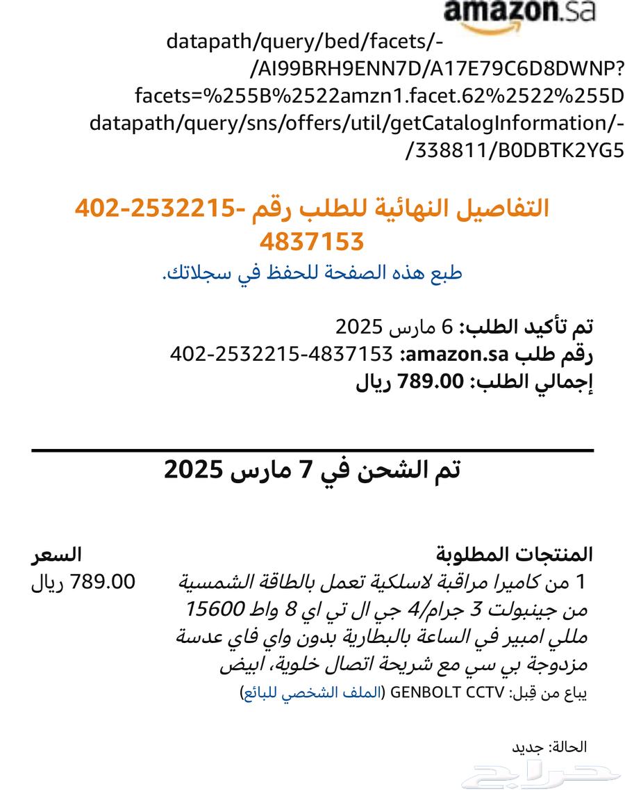 كاميرا مراقبة خارجيه للمنزل63675857691265113