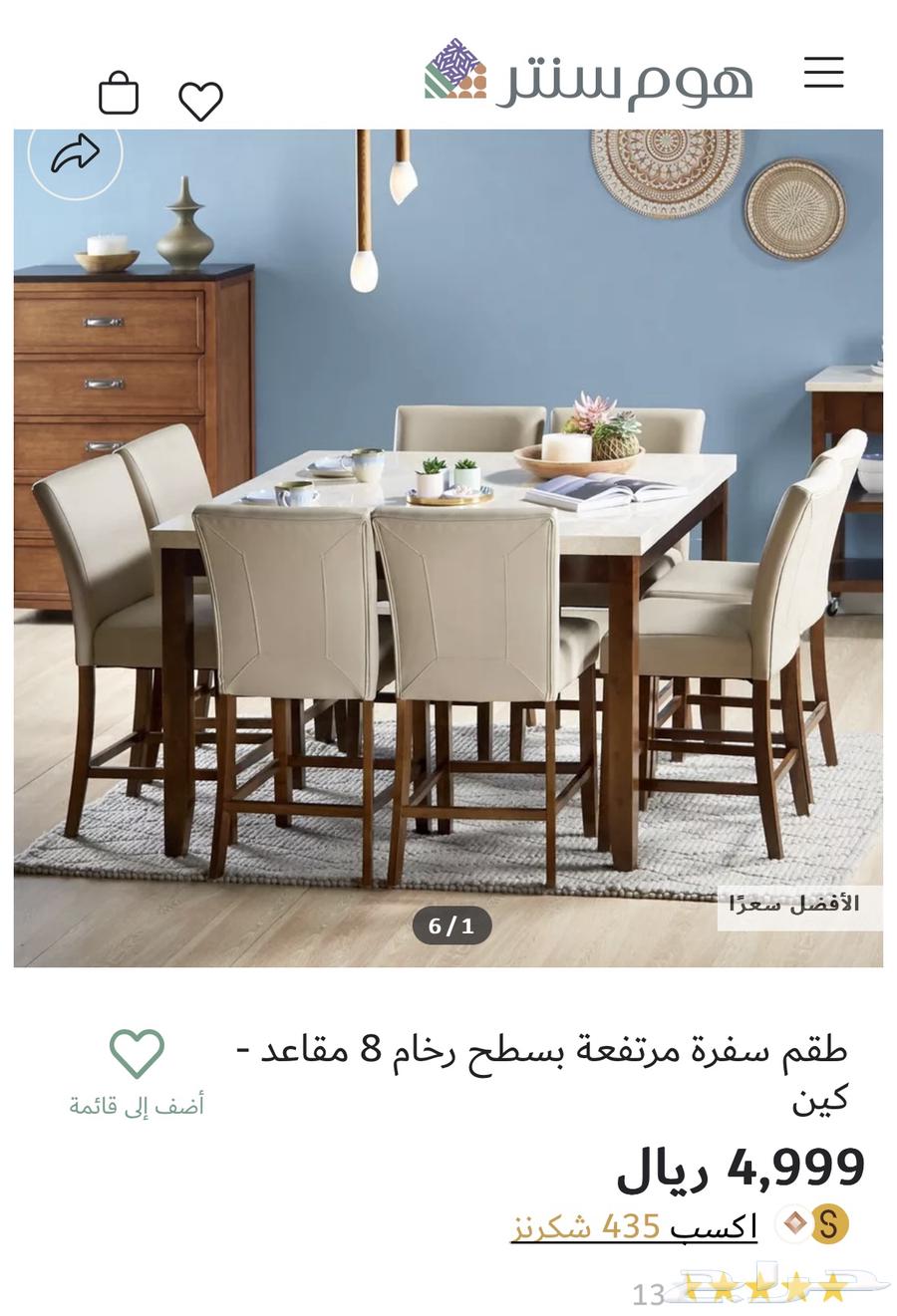 8-Person Dining Set with Marble Table63681000912641110