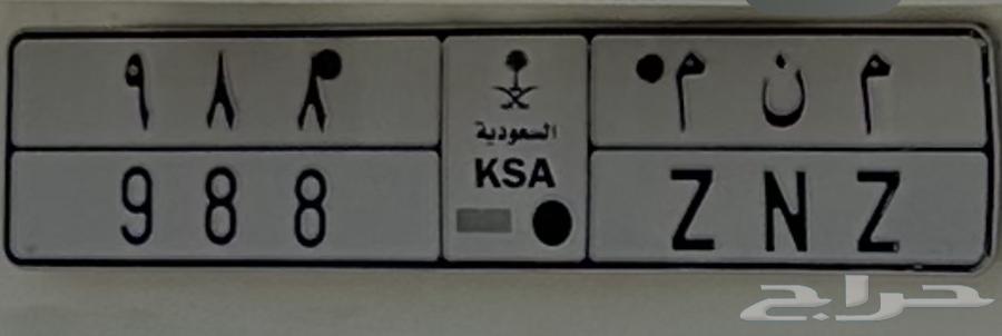 Exclusive plate for sale with lock letters and two repeated digits M N M 98863732721622019110