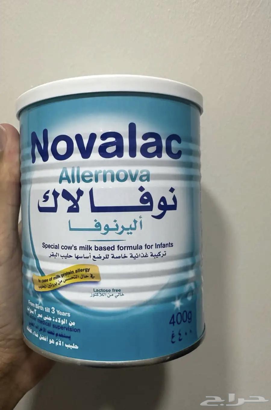 حليب اليرنوفا نوفيلاك63699007401347110