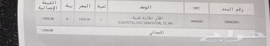 ايطار نظاره مونت بلان63680284035073113